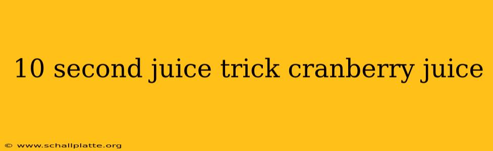 10 second juice trick cranberry juice