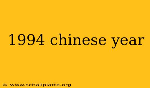 1994 chinese year