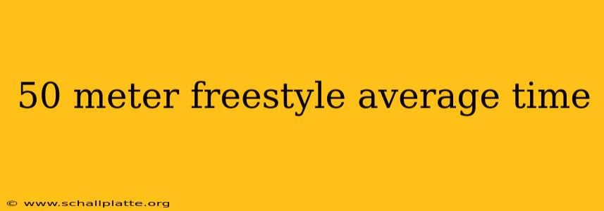 50 meter freestyle average time