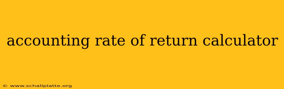 accounting rate of return calculator