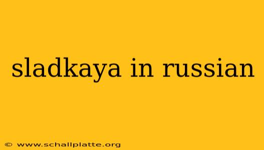 sladkaya in russian